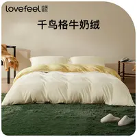 【拉芙菲尔】雕花绒牛奶绒三/四件套厚可机洗 三色多规格