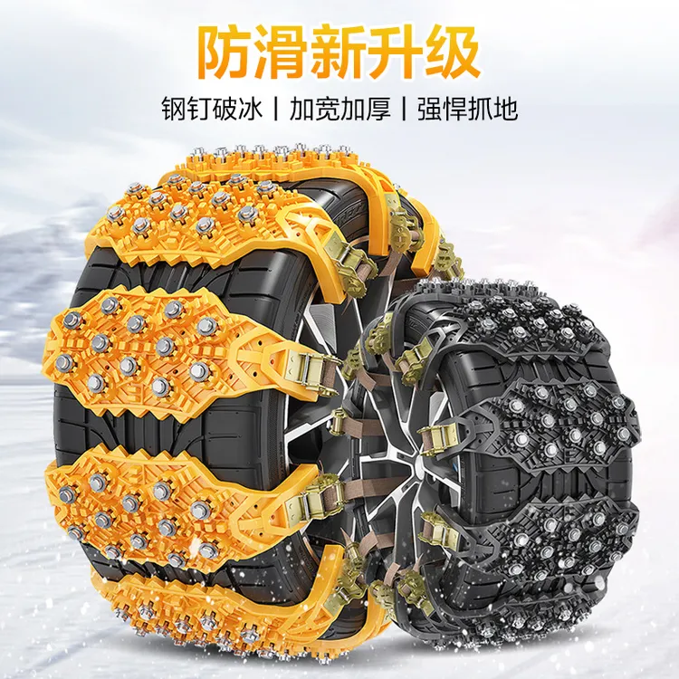 兆然新款轮胎履带式防滑链小轿车越野车SUV通用汽车轮胎防滑链