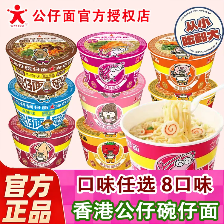 DOLL/公仔香港公仔面迷你碗面碗仔面早餐方便面泡面宵夜速食整箱商品图
