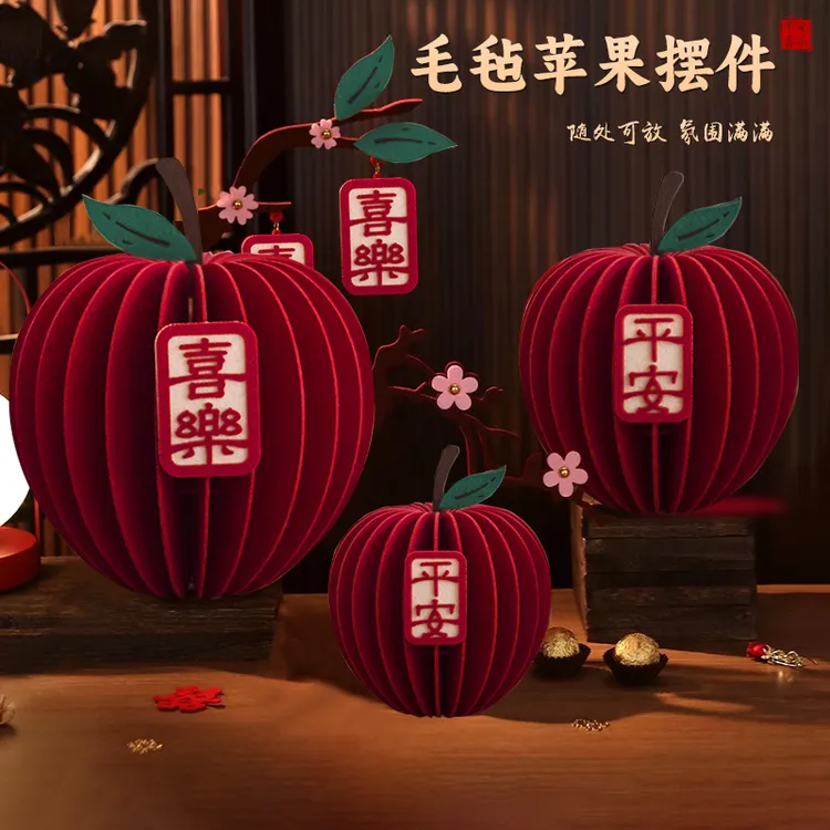 毛毡苹果摆件新年节日喜庆氛围感装饰结婚新房布置苹果造型礼物