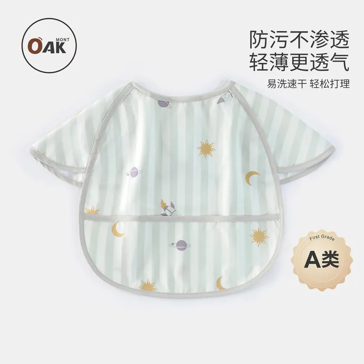 Oak mont婴儿围兜宝宝吃饭儿童专用围裙婴儿辅食罩衣夏天防水防脏