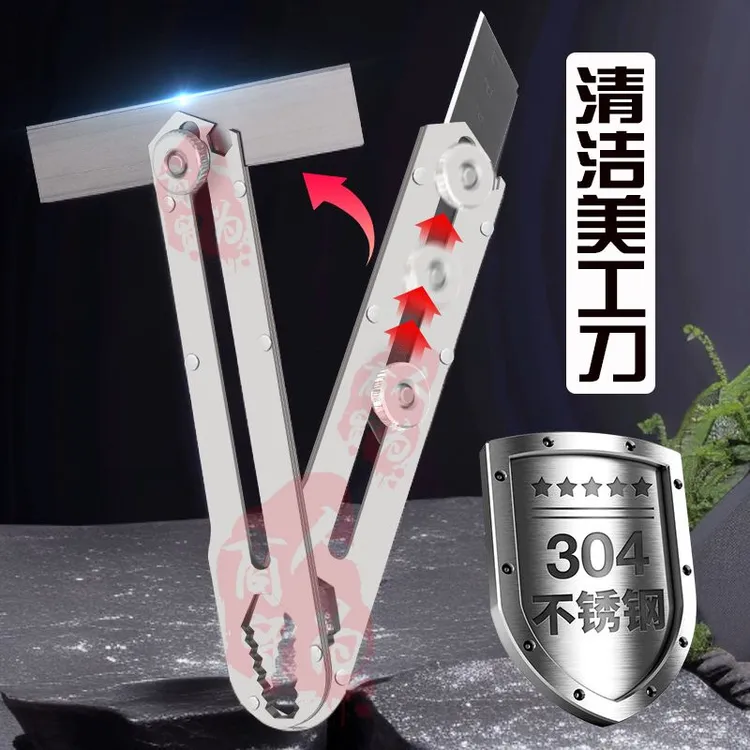 十合一多功能清洁美工刀重型全钢壁纸刀多用途墙纸刀不锈钢裁纸刀商品图