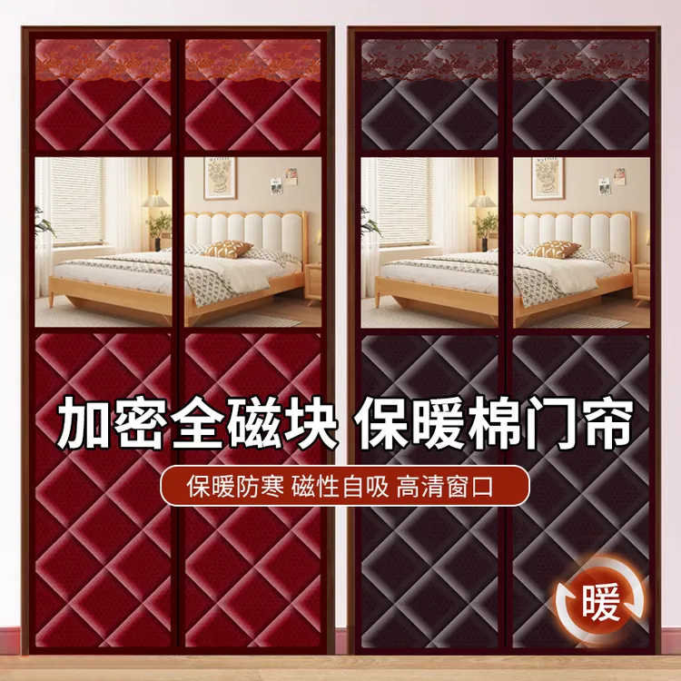 冬季棉门帘保暖防寒防风透明窗口定制家用大门卧室保温磁吸免打孔