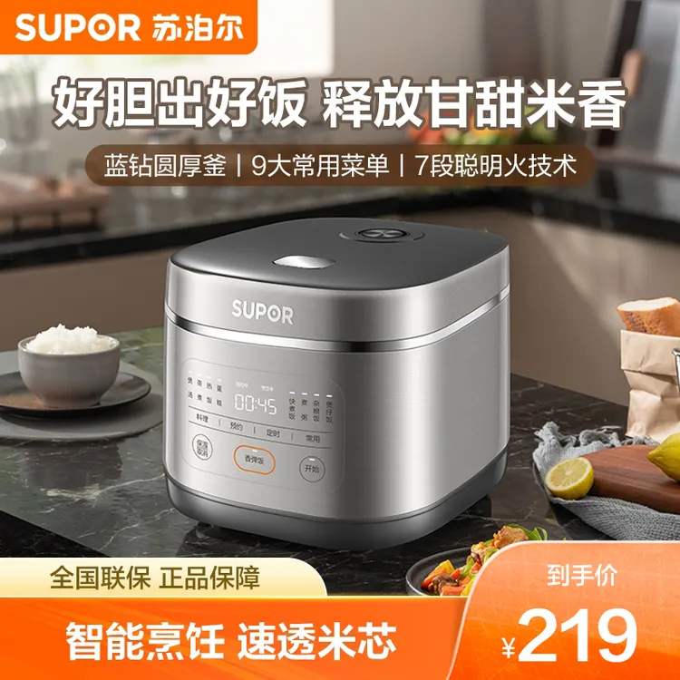 苏泊尔家用多功能电饭煲电饭锅5L大容量煮饭锅智能预约官方旗舰店
