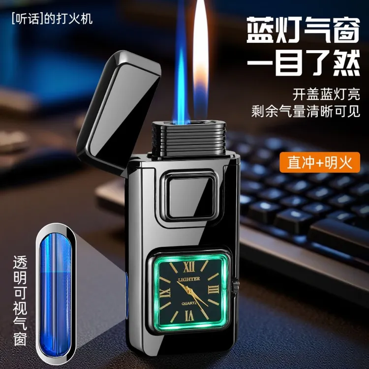 声控多功能双火切换高颜值手表盘式打火机可定制刻字