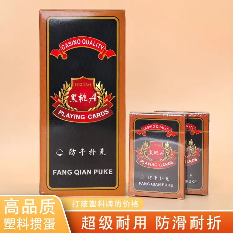 常规尺寸塑料扑克PVC材质