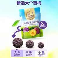 溜溜梅0添加无核西梅80克/包2025.11.7