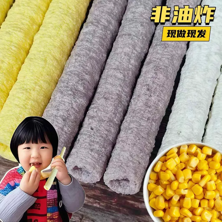 【玉米棍】江米棍爆米花米花筒康乐果解馋小零食开袋即食怀旧零食