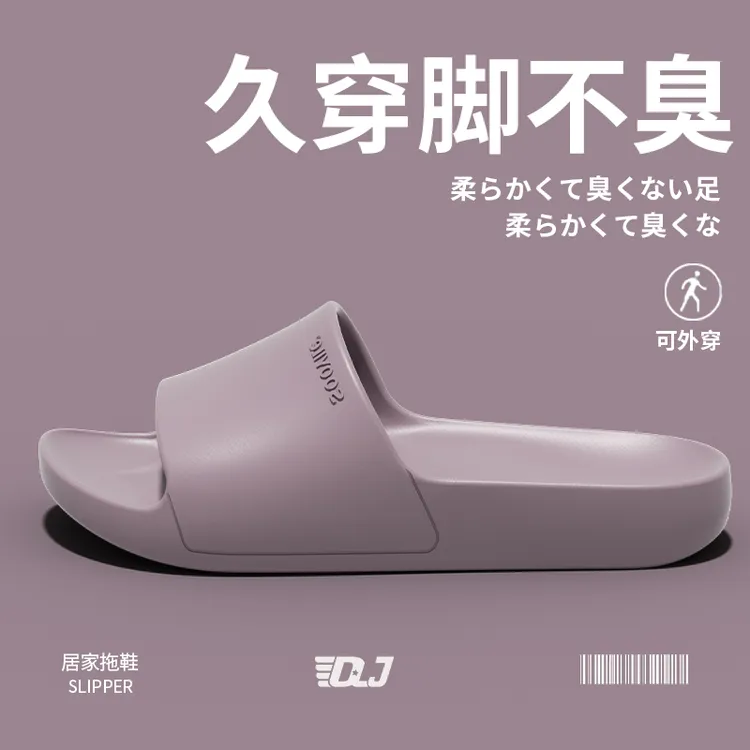 EVA凉拖鞋女士夏季2025新款厚底防滑踩屎感可外穿不臭脚拖鞋静音