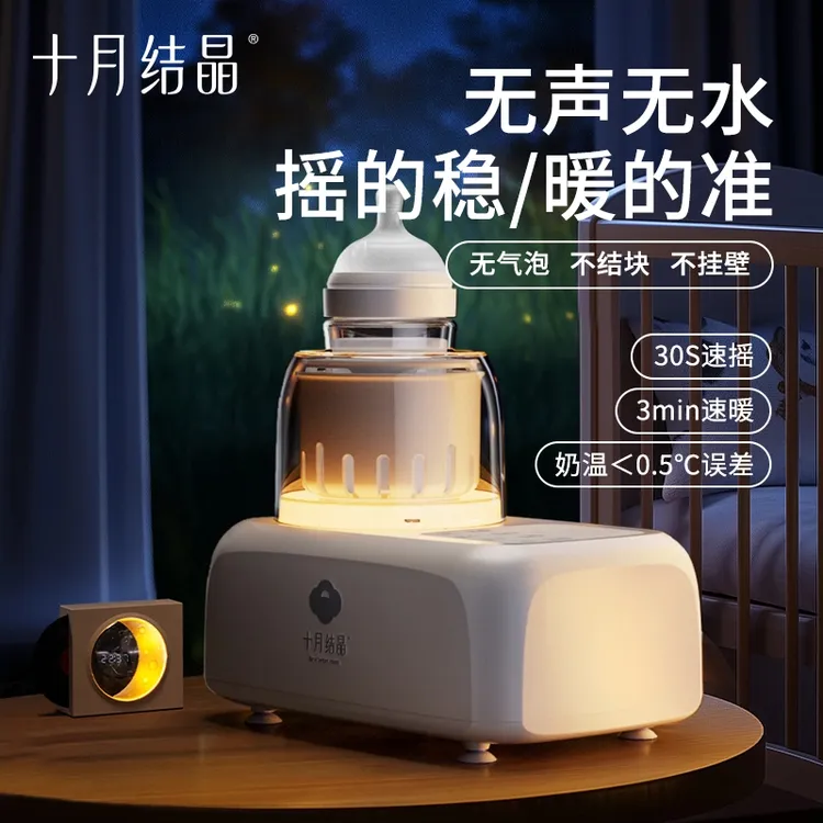 十月结晶静界无声多功能摇奶器全自动调奶器消毒柜调奶器多功能