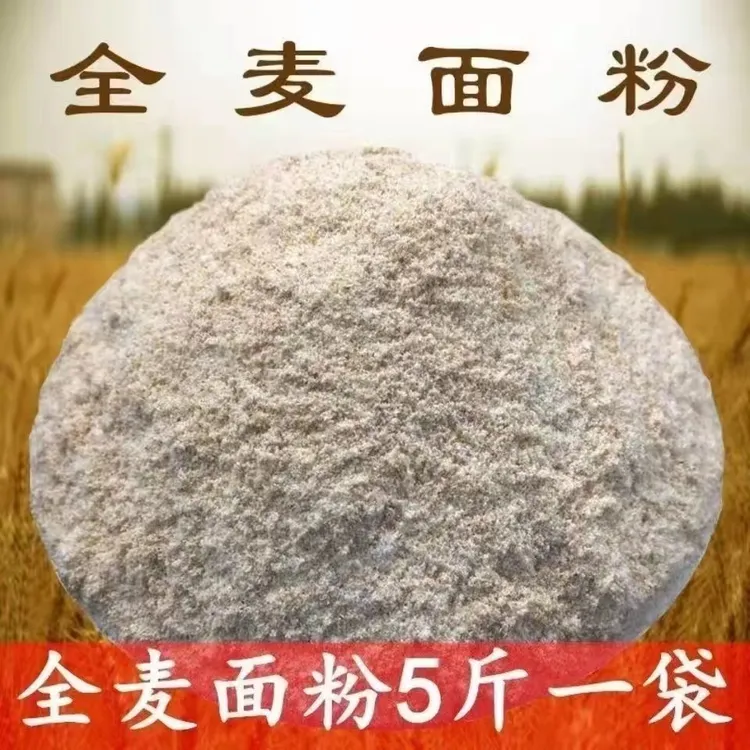 农家石磨小麦面粉含麦芯胚芽无添加中筋通用粉