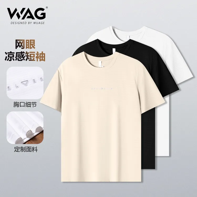 WAG"冰丝网眼"短袖夏季新款立体字母弹力凉感舒适圆领T恤-2763