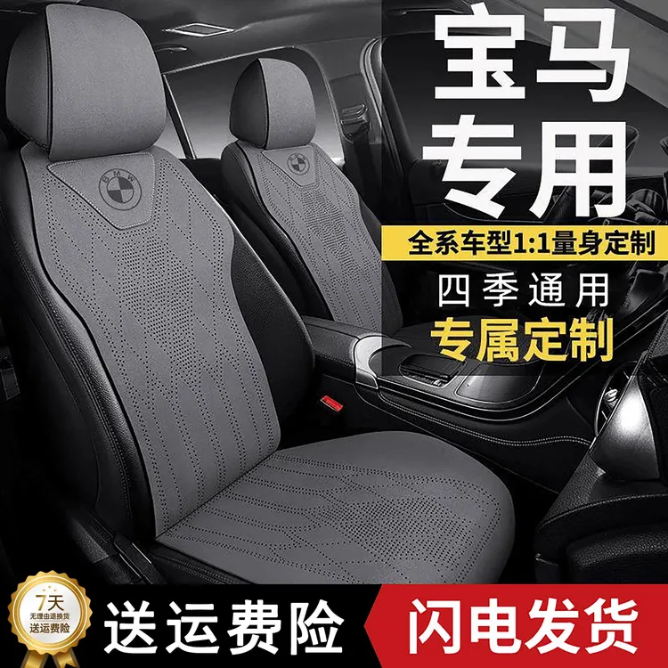 BMW宝马专用汽车坐垫525530325柔软座套5系3系X3X1X5i3530320座垫