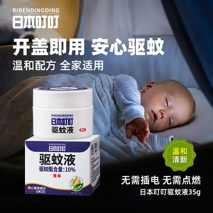 日本叮叮驱蚊液香茅香薰盒防蚊神器便携室内户外温和宝宝母婴可用商品图