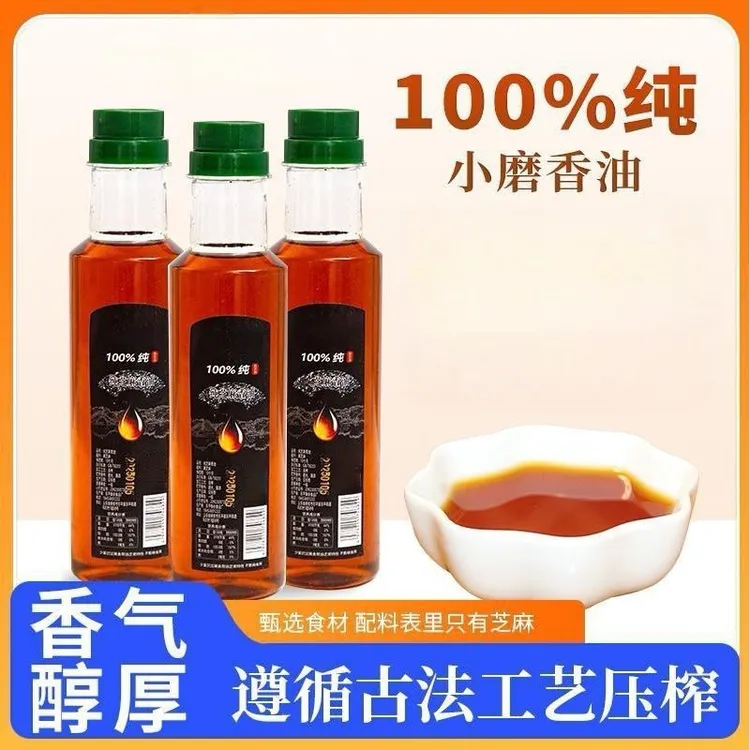 正品手工香油特产传统石磨工艺白芝麻香油提味营养现磨香油