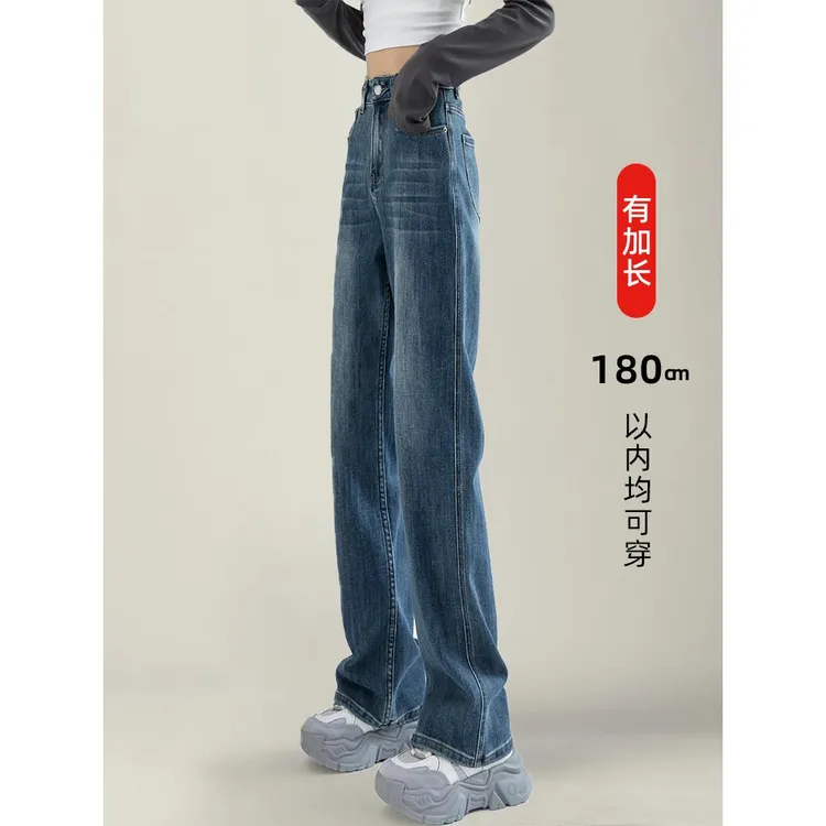 加长牛仔裤女高个子高腰窄版直筒拖地阔腿裤2025新款秋天丝秋冬款