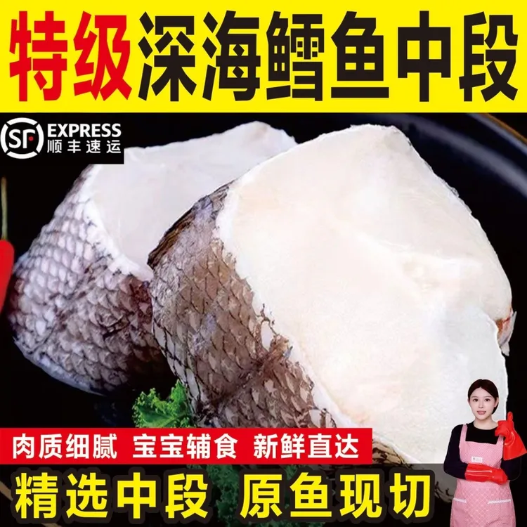 顺丰 深海鳕鱼精选大块新鲜中段鳕鱼片鳕鱼排冷冻鳕鱼块海鲜水产