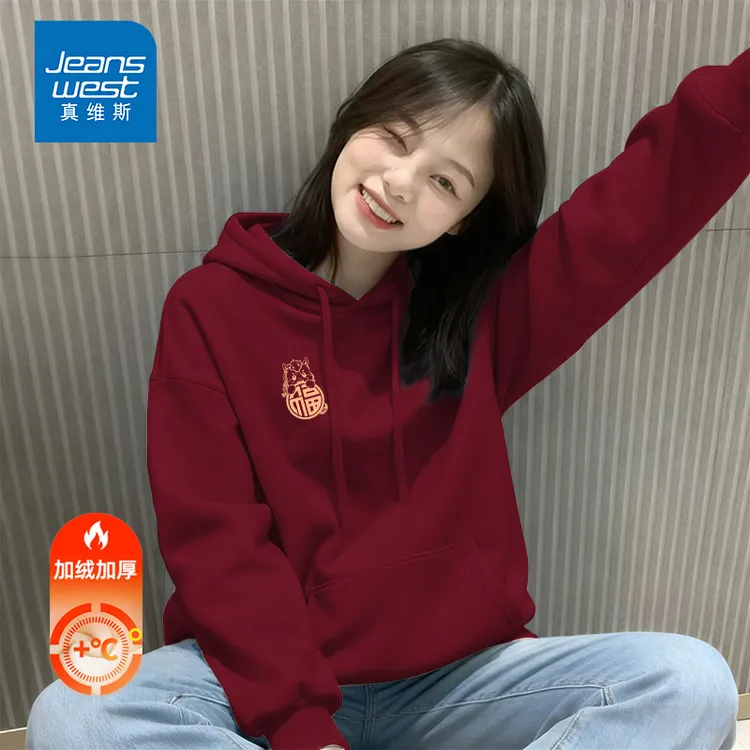 真维斯酒红色连帽卫衣女2025秋冬小个子初中生宽松休闲加绒衣服