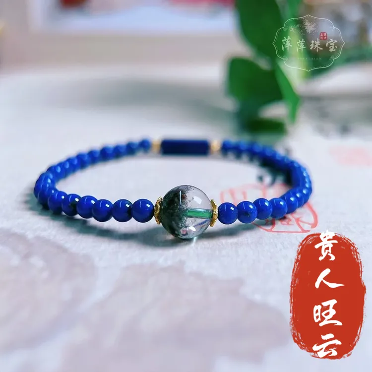【扶摇直上,步步高升】正偏聚米爱上你天然青金石绿幽灵转运珠手链