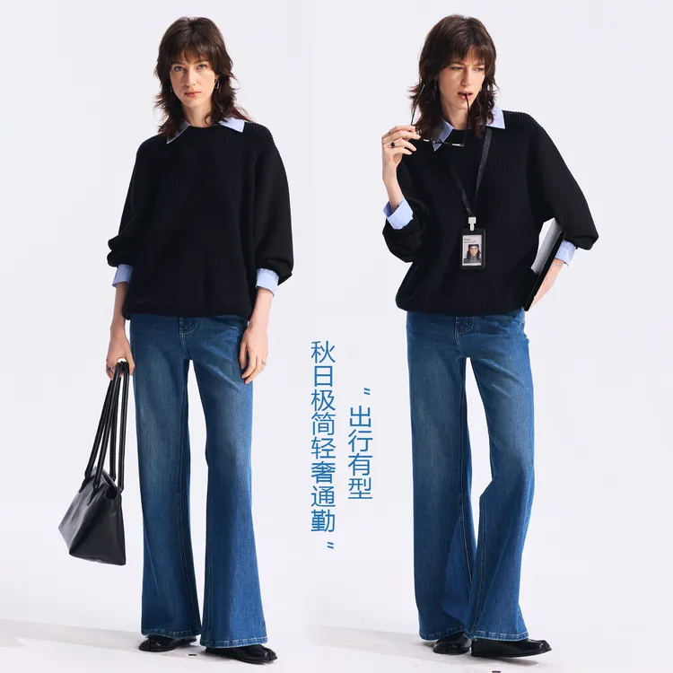 Rightcell「超模漫画长腿裤」微喇牛仔裤女秋高腰修身微弹喇叭裤