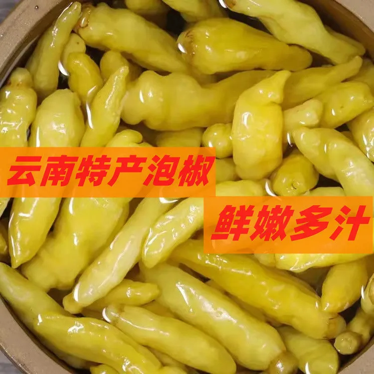 云南泡椒小米辣袋装野山椒酸辣凤爪调料正宗剁椒小米椒泡真空包装