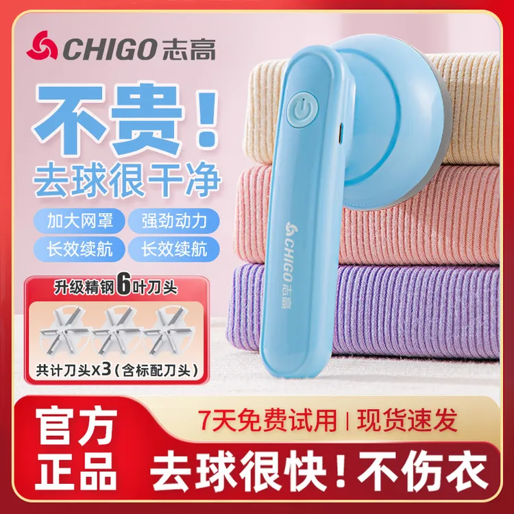 Chigo/志高毛球修剪器充电电动剃毛器神器手持不伤衣去球除毛器