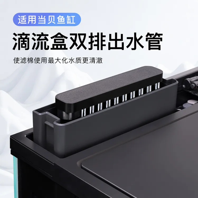 适用当贝智能鱼缸2ultra滴流盒双排雨淋头出水管增大滤棉使用率