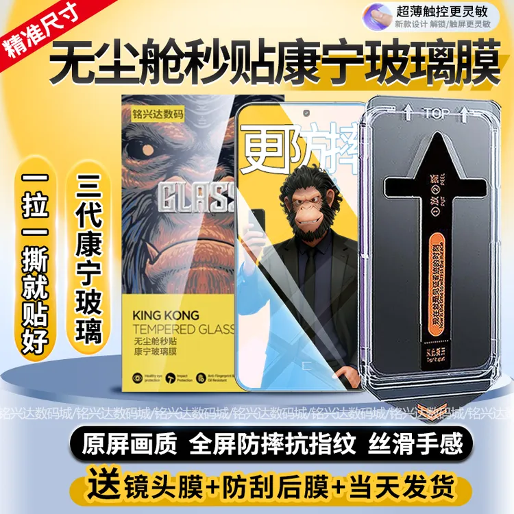 适用一加Ace6钢化膜无尘舱秒贴Ace6手机玻璃膜全屏防指纹防摔高清