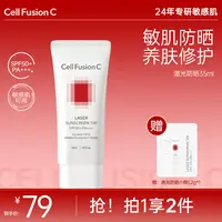 秀肤生防晒霜清爽不假白防紫外线敏肌专研面部清爽修护防晒乳