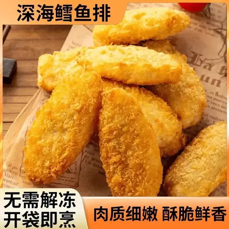 【开袋即烹/深海鳕鱼排】鲜香脆嫩浓郁营养低脂高蛋白
