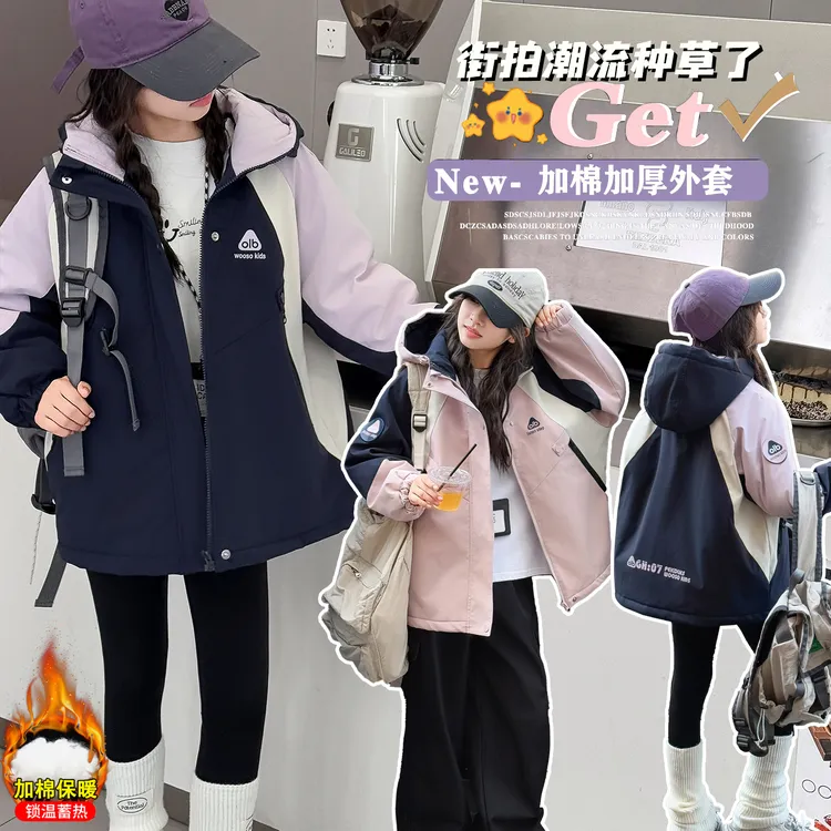 女童超好看冲锋衣2025秋冬装新款儿童夹棉加厚保暖外套连帽上衣潮
