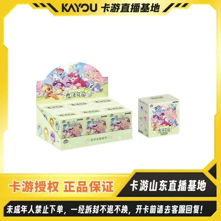 【刺盒】卡游-小马宝莉-魔法花园-花环毛绒挂件斜挎包小马国冰箱贴