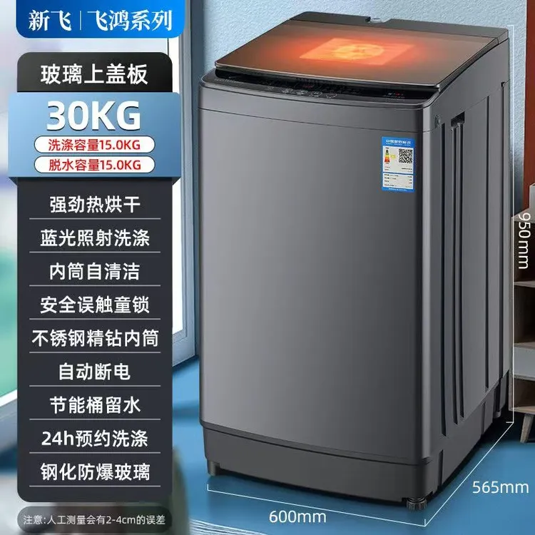 新疆西藏全自动小型波轮洗衣机家用租房适用洗烘一体