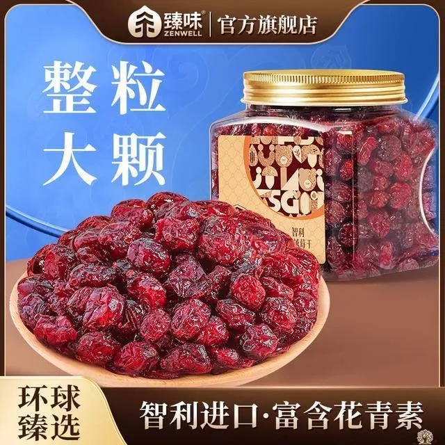 臻味蔓越莓干300g智利蔓越莓干罐装一整颗酸甜大颗粒果脯干直接吃