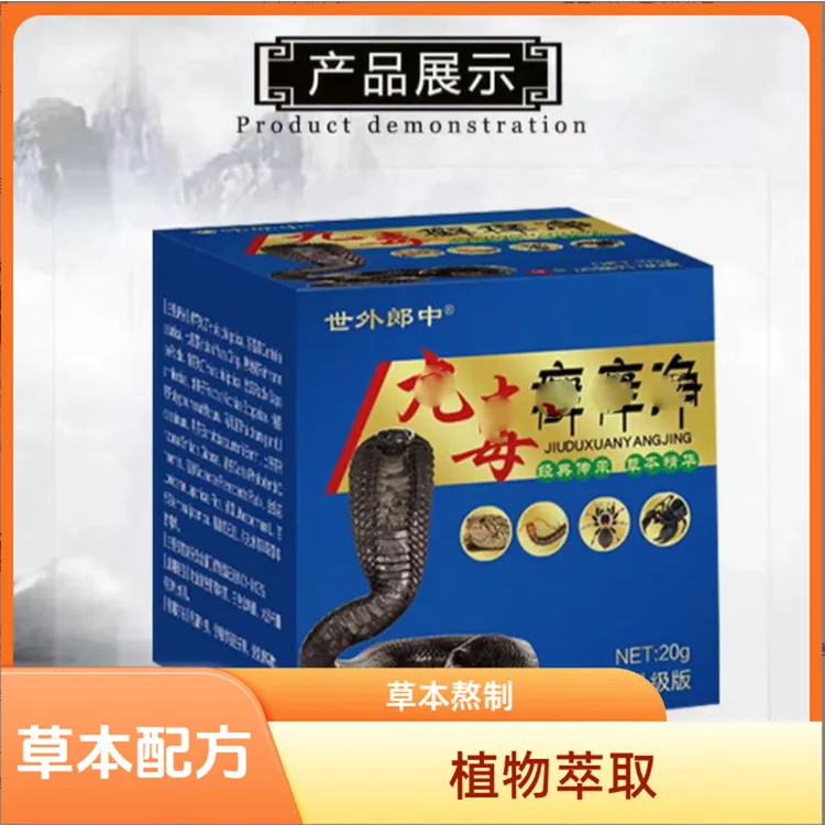 草本抑菌乳膏温和止痒全身适用皮肤外用涂抹膏止痒王