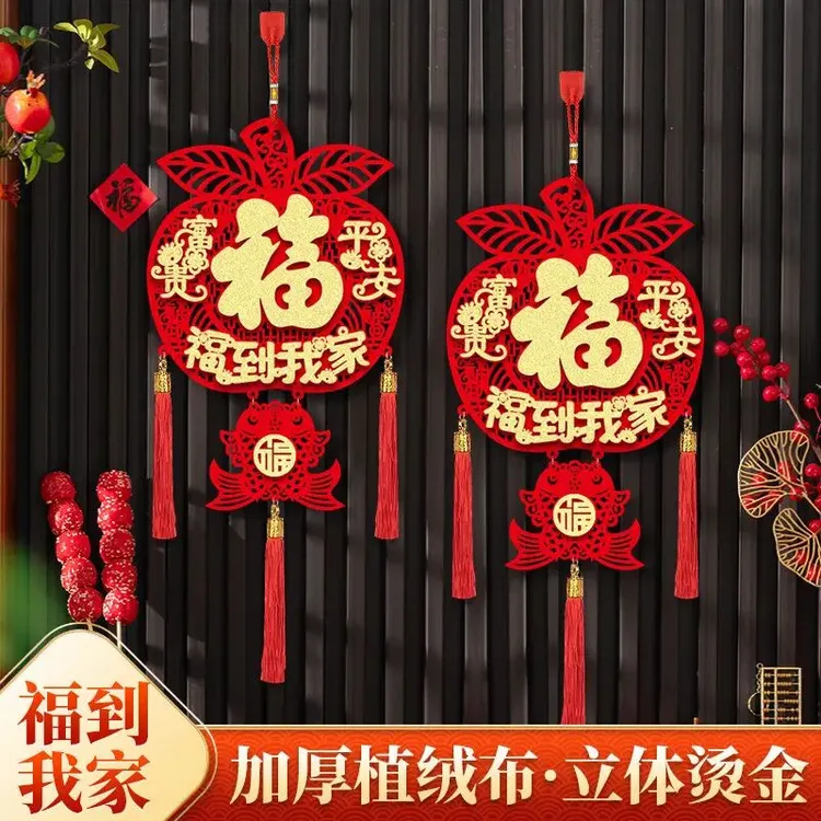 【抢2件套】过年平安福挂件装饰2026新款双鱼福挂件乔迁福到家z商品图