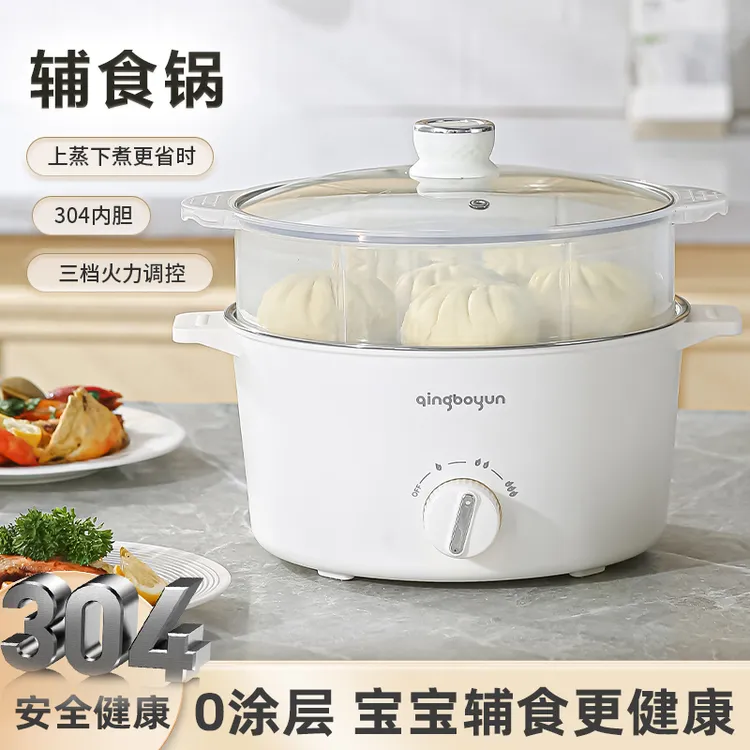 304上蒸下煮料理锅大容量一锅多用上蒸下煮多功能宿舍电火锅电锅