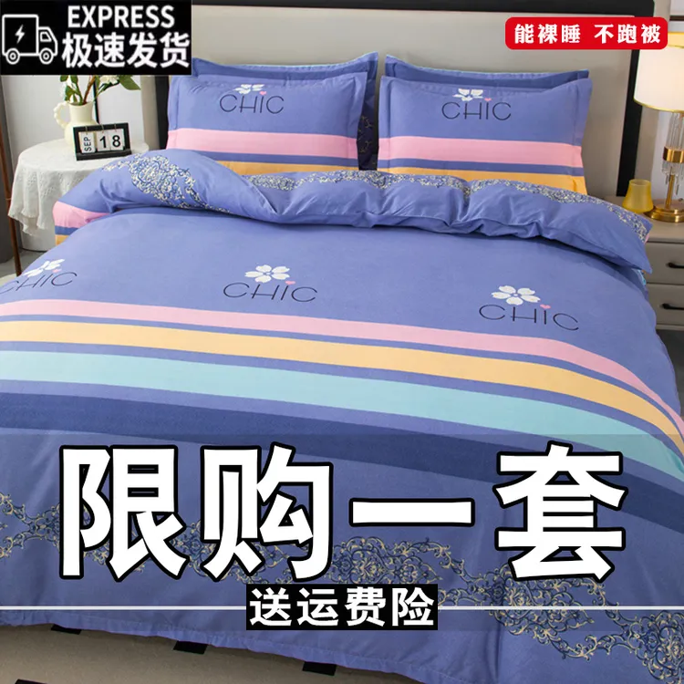 新款高档加厚斜纹格子四件套简约四季款床单被套床上用品双人被罩