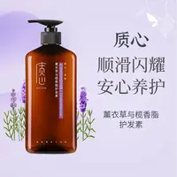 清-汤圆吖天然精油护发素14193护发素
