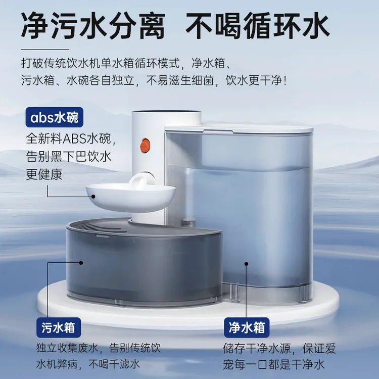 宠有引力倾倒式猫咪饮水机宠物饮水机自动过滤循环猫咪活水机器