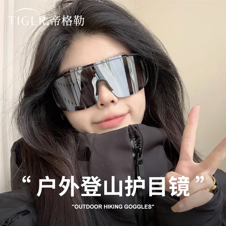 帝格勒欧美大框户外运动眼镜男女登山防风遮阳太阳镜骑行护目墨镜