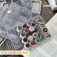 小颖美甲花思蝶穿戴甲收纳盒美甲罐装收纳盒美甲工具