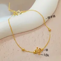 【珍珠奶奶专属】18K金中国结送银手链  0913  A5