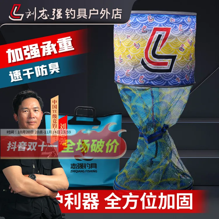 刘志强速干鱼护多功能鱼护包加厚网袋速干防挂长期钓鱼必备神器