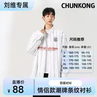 条纹长袖复古撞色条纹衬衫时尚复古休闲H528