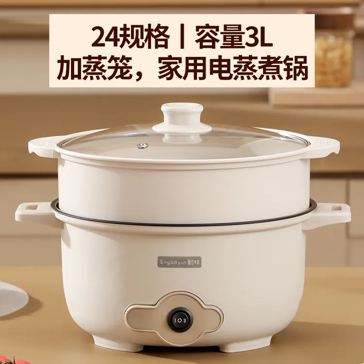 3L加蒸笼大容量蒸煮炒煎一体锅家用不沾内胆电火锅泡面锅电煮锅