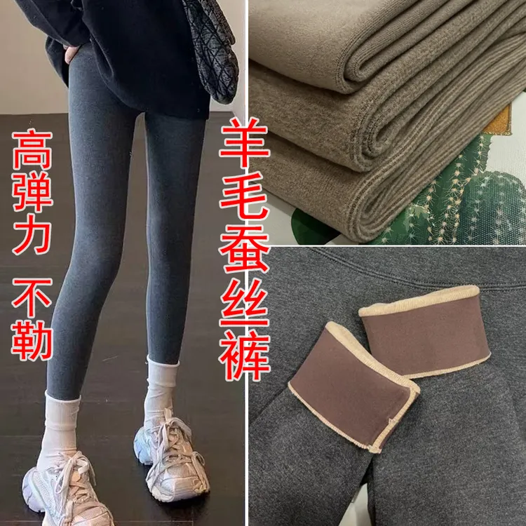 冬季新款女士羊毛蚕丝加绒加厚修身显瘦高腰打底裤鲨鱼裤2601款