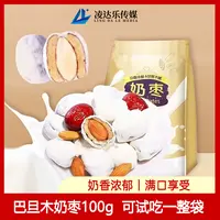 巴旦木奶枣独立包装爆款休闲零食夹心奶酪红枣