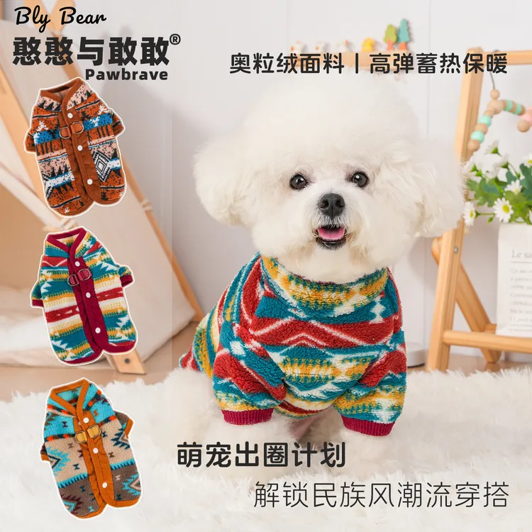 憨憨与敢敢[背开民族风两脚衣]宠物秋冬两脚高弹猫咪泰迪秋季衣服