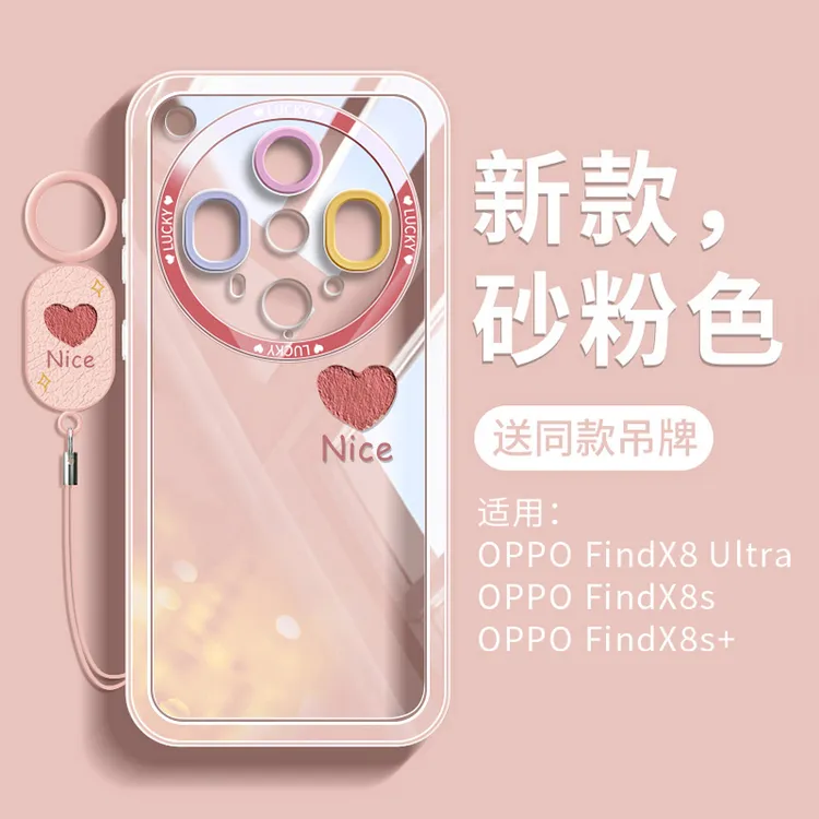爱心适用oppofindx8ultra手机壳oppo全包findx8s透明x8软壳+硅胶